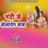 Chintu Sah