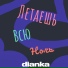 dianka