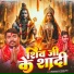 Dhananjay Bedardi