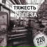 220 ВАТТ