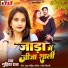 Gudiya Raj