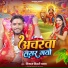 Vikash Bihari Yadav