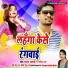Sanjay Anadi, Garima Raj