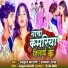 Atul Bharti, Apna Raj