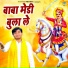 Sachin Nagar