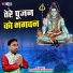 Lalit Mastana