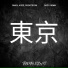 ON1XX, PROSTEXXX, AZEE feat. DOZY Remix