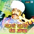 Gajendra Ajmera, Khemaram Dhayal, Mukesh, Sunil