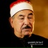 الشيخ محمد محمود الطبلاوي