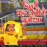 Babita Choudhary