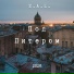 Z.A.L. feat. LIVA