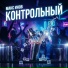 Макс Инов