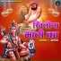 Archana