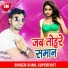 Sunil Superfast