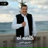 خميس ناجي