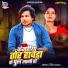 Deepak Lahar Yadav