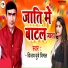Vijay Dubey Vimal