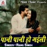 Ramu Singh