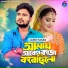 Jahid Hasan
