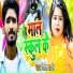 Nitish Aryan