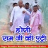Shambhu Meena