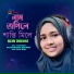 New Munni