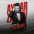 Aymar Zairov