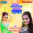 anand raj gupta, Antra Singh Priyanka