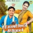 Lokendra Choudhary