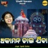 Lopita Behera