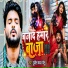 Sunil Yadav Golu