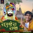 Ashok Thakor, Vijaysinh Gol