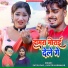 Satish Das, Savitri Karmakar