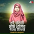 Mahiya Jannat