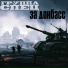 Группа СПЕЦ