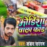 Shankar Sargam