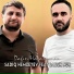 Sadiq Hemzeyev feat. Babek Nur