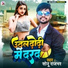 Sonu Rajbhar