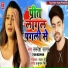 Samresh Sagar