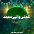 Sher Ali Mahar Ali