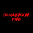 ОДОЛЖИ ЮНОСТЬ