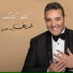 Sherif Ismail