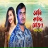 Ak Azad