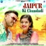 Isha Bhati, Naresh Rao