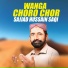 Sajjad Hussain Saqi