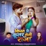 Srishti Bharti, Dharamveer Dhadkan