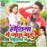 Shailendra Sangam, Karishma Kakkar