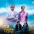 KEWAL KISHAN KHANNA, KAVITA KHANNA