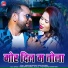 Santoshi Diwan, Avon Navgaiha