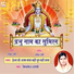 Mithlesh Shastri